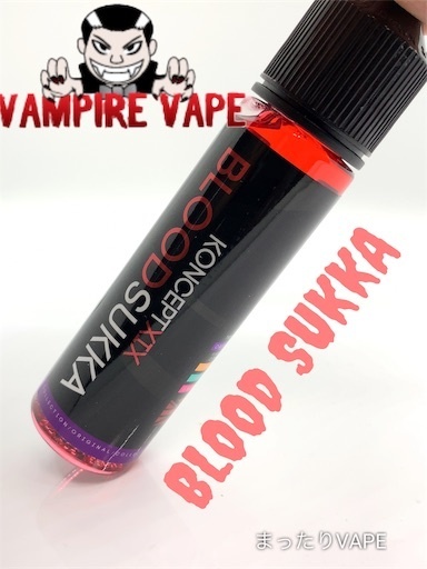 f:id:mttalivape28:20190615193954j:image f:id:mttalivape28:20190615193954j:image