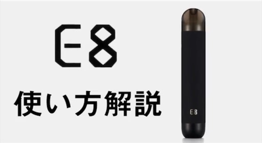 f:id:mttalivape28:20190901233433j:image f:id:mttalivape28:20190901233433j:image