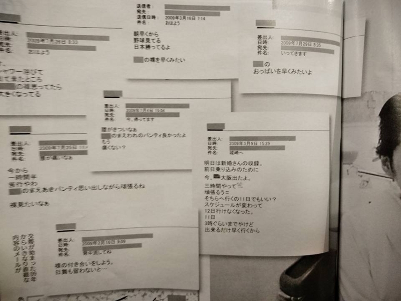 桂文枝メール