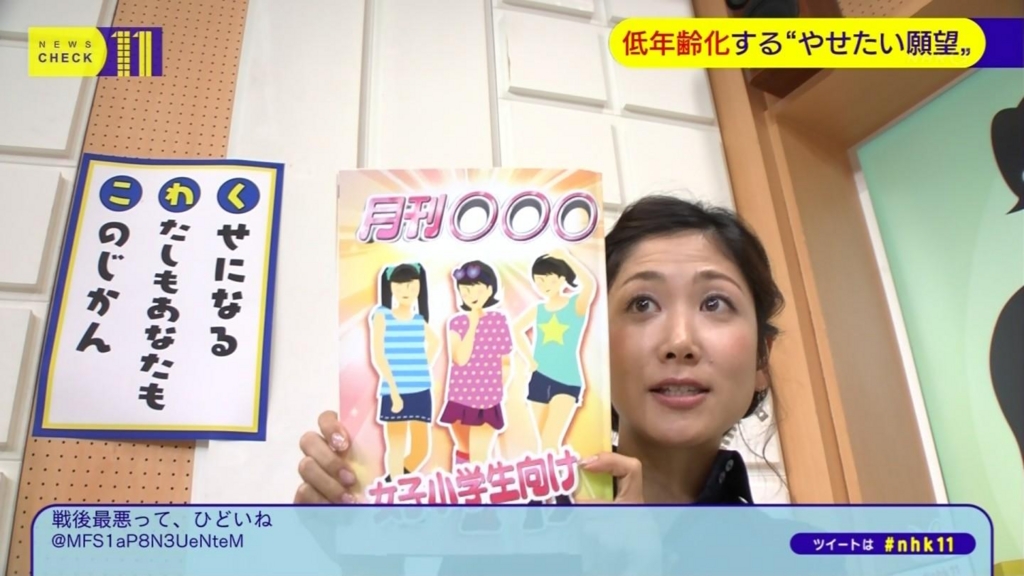 「ニュースチェック11」11月14日（月）放送分の感想 桑子真帆アナウンサー応援ブログ（非公認）