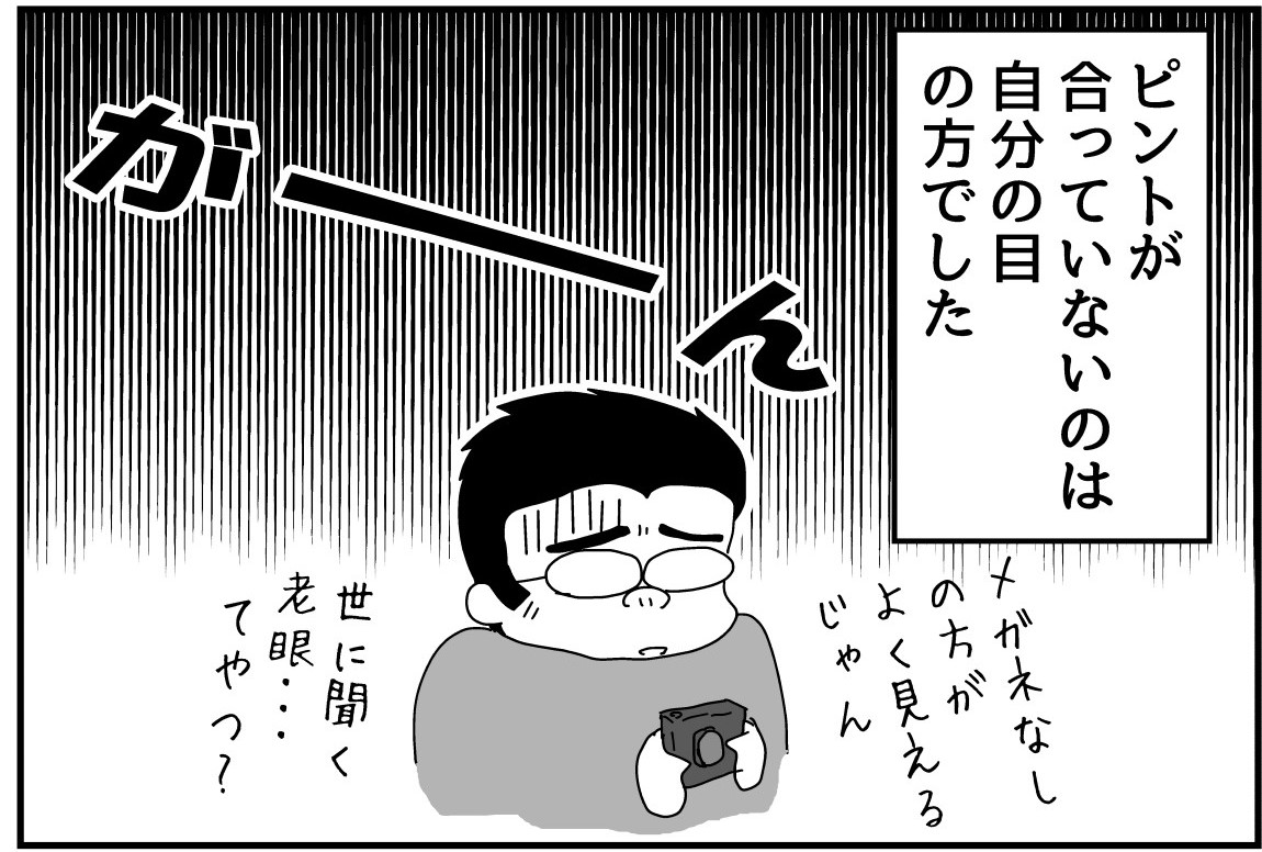 (0401話)ミエナイチカク うちの子3兄弟 (0401話)ミエナイチカク うちの子3兄弟