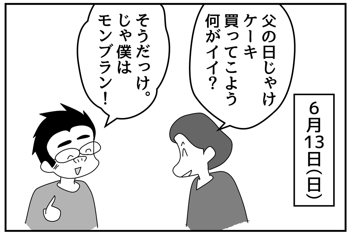 f:id:mu-neo:20210617132726j:plain