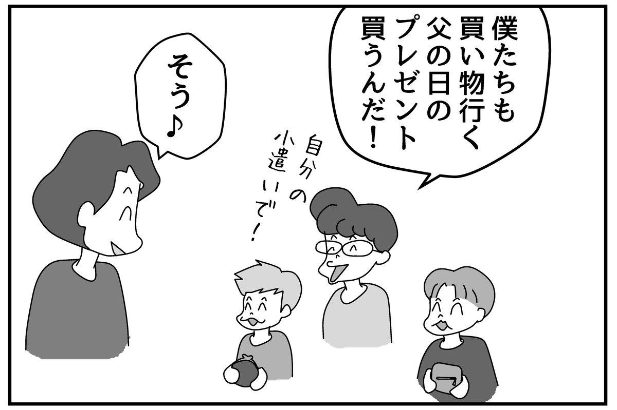 f:id:mu-neo:20210617132732j:plain