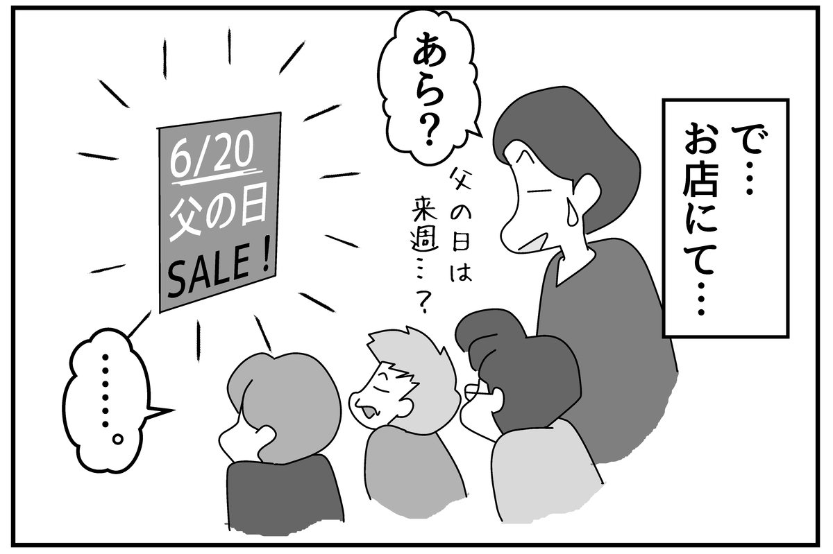 f:id:mu-neo:20210617132735j:plain