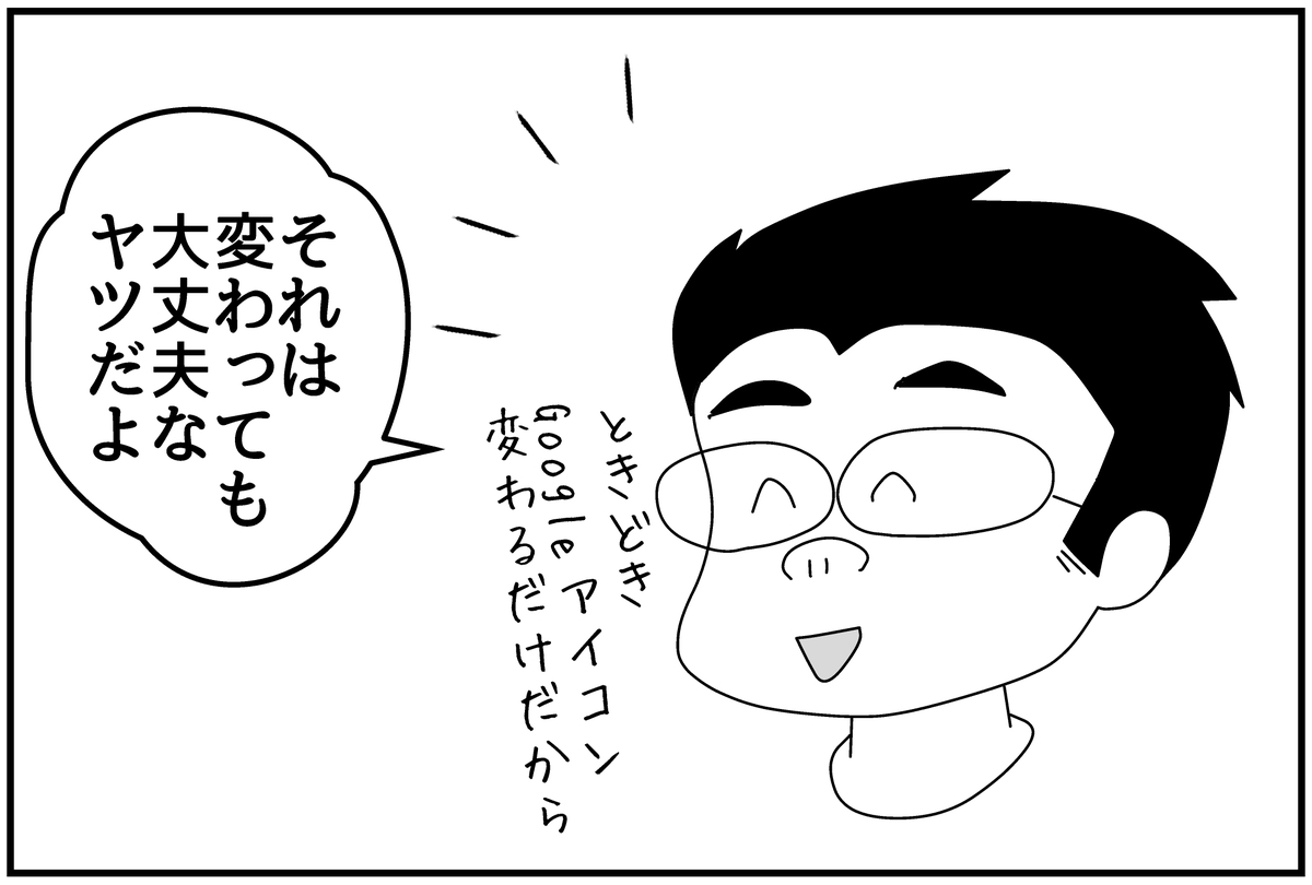 f:id:mu-neo:20210809074901j:plain