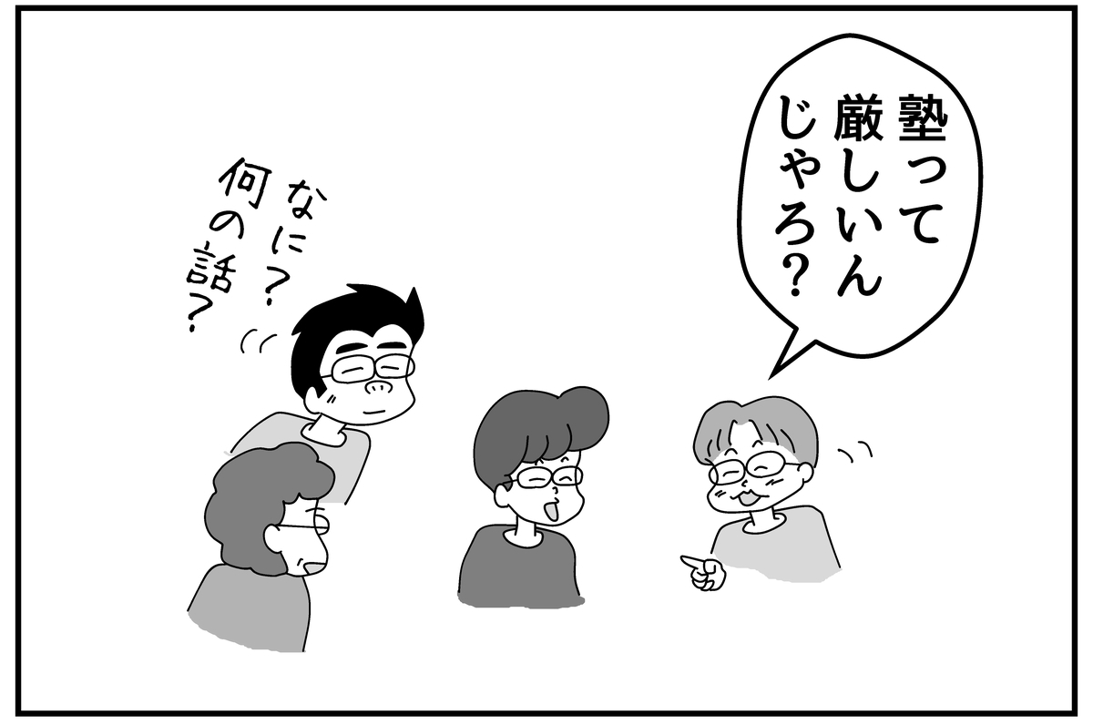 (0571話)魁!長男塾 - うちの子3兄弟