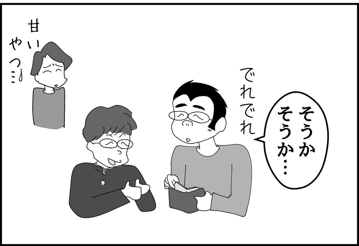 かわいいひと - うちの子3兄弟
