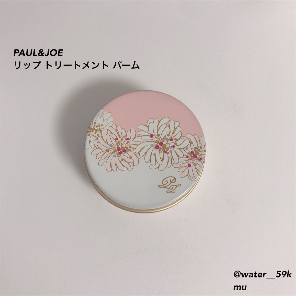 f:id:mu-water:20181019205305j:image