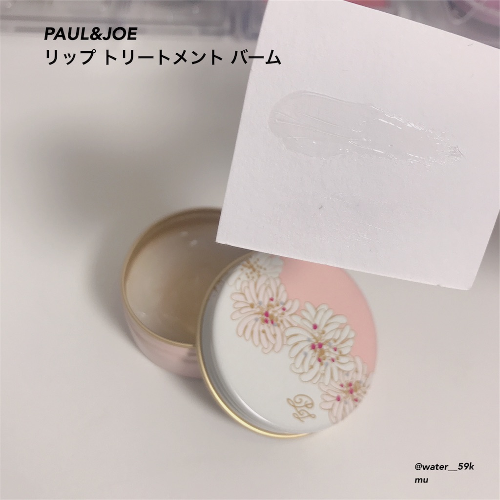 f:id:mu-water:20181019205323j:image