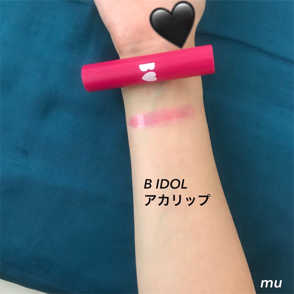 f:id:mu-water:20190922193149j:image