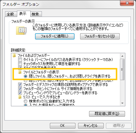 Windows7 アイコンが正常に表示されない時の対処法 とうふの雑記帳