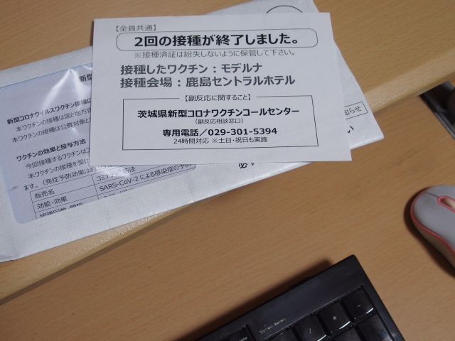 f:id:mu_weblog:20211017220943j:plain