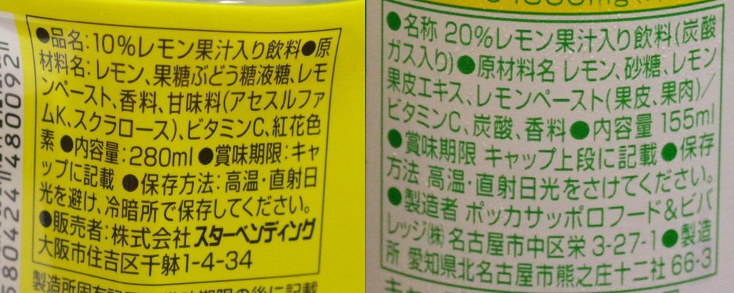大阪の っぽい 100円ドリンク飲み比べレポート 堺風の頭部