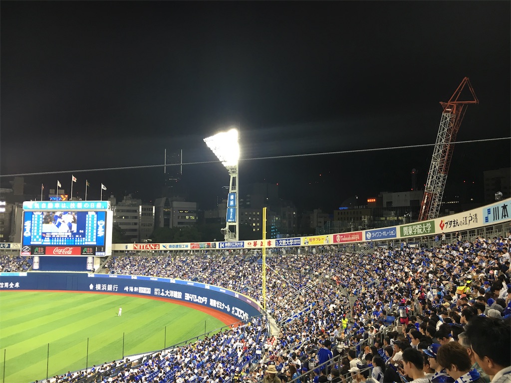 1-7楽天イーグルス 横浜スタジアム 内野指定席B 2018.6.19 ベイスターズ観戦記 ライブ、野球、おでかけの備忘録 1-7楽天イーグルス 横浜スタジアム 内野指定席B 2018.6.19 ベイスターズ観戦記 ライブ、野球、おでかけの備忘録