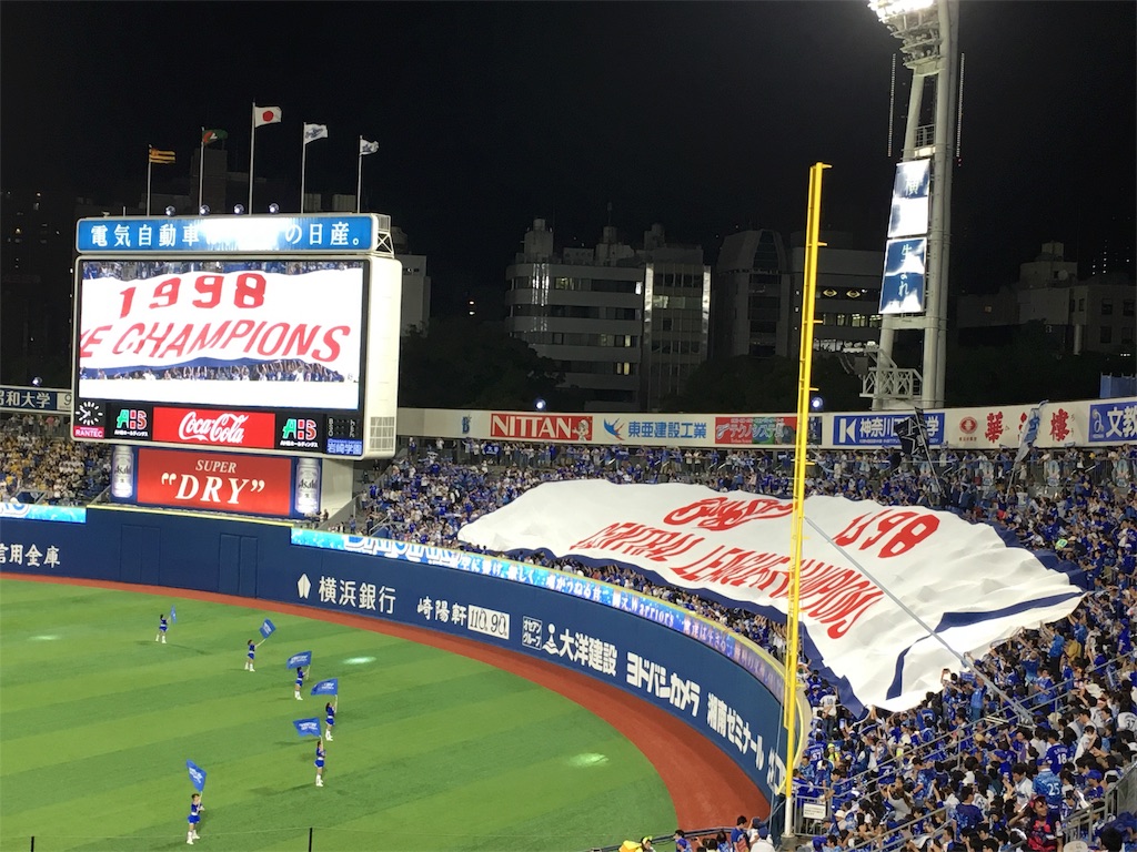 ６ １６阪神タイガース 横浜スタジアム 内野指定席ｂ 18 6 27 ベイスターズ観戦記 ライブ 野球 おでかけの備忘録