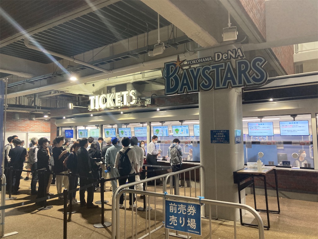 7-0楽天イーグルス @横浜スタジアム 内野指定席B 2022.6.3 ベイスターズ観戦記 ライブ、野球、おでかけの備忘録 7-0楽天イーグルス @横浜スタジアム 内野指定席B 2022.6.3 ベイスターズ観戦記 ライブ、野球、おでかけの備忘録