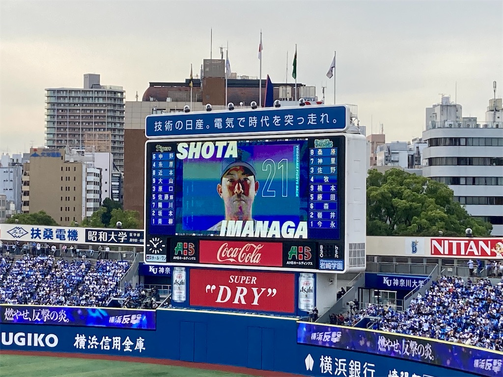 ○0-2阪神タイガース @横浜スタジアム 内野指定席B 2022.10.8 ○0-2阪神タイガース @横浜スタジアム 内野指定席B 2022.10.8