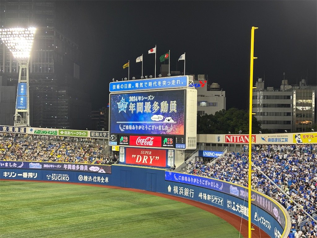 9月21日(土) 横浜DeNAベイスターズvs阪神タイガース 内野指定 9月21日(土) 横浜DeNAベイスターズvs阪神タイガース 内野指定