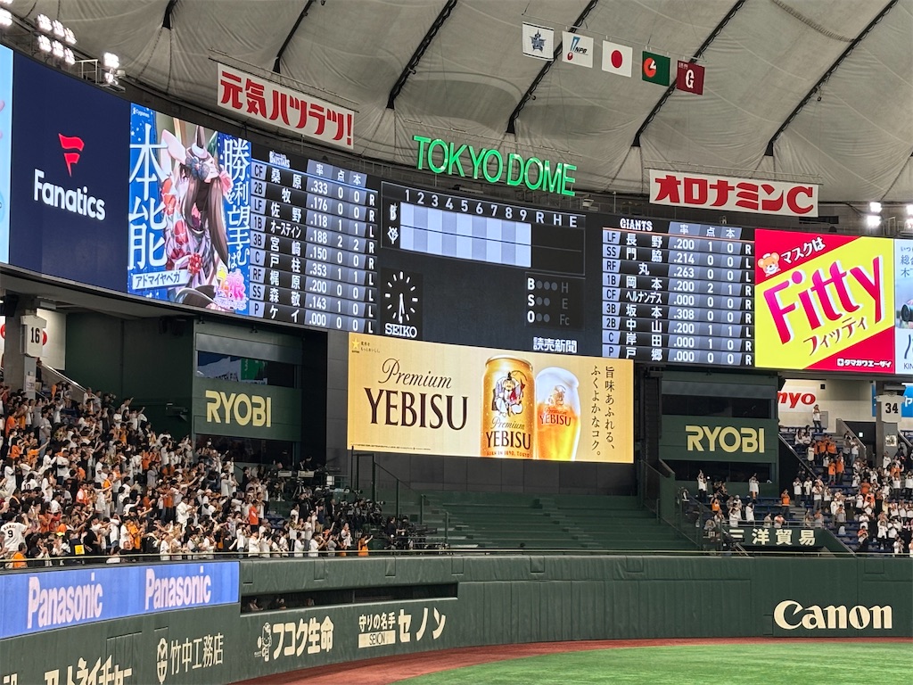 ○3－2読売ジャイアンツ @東京ドーム 指定席B下段 2024.10.21