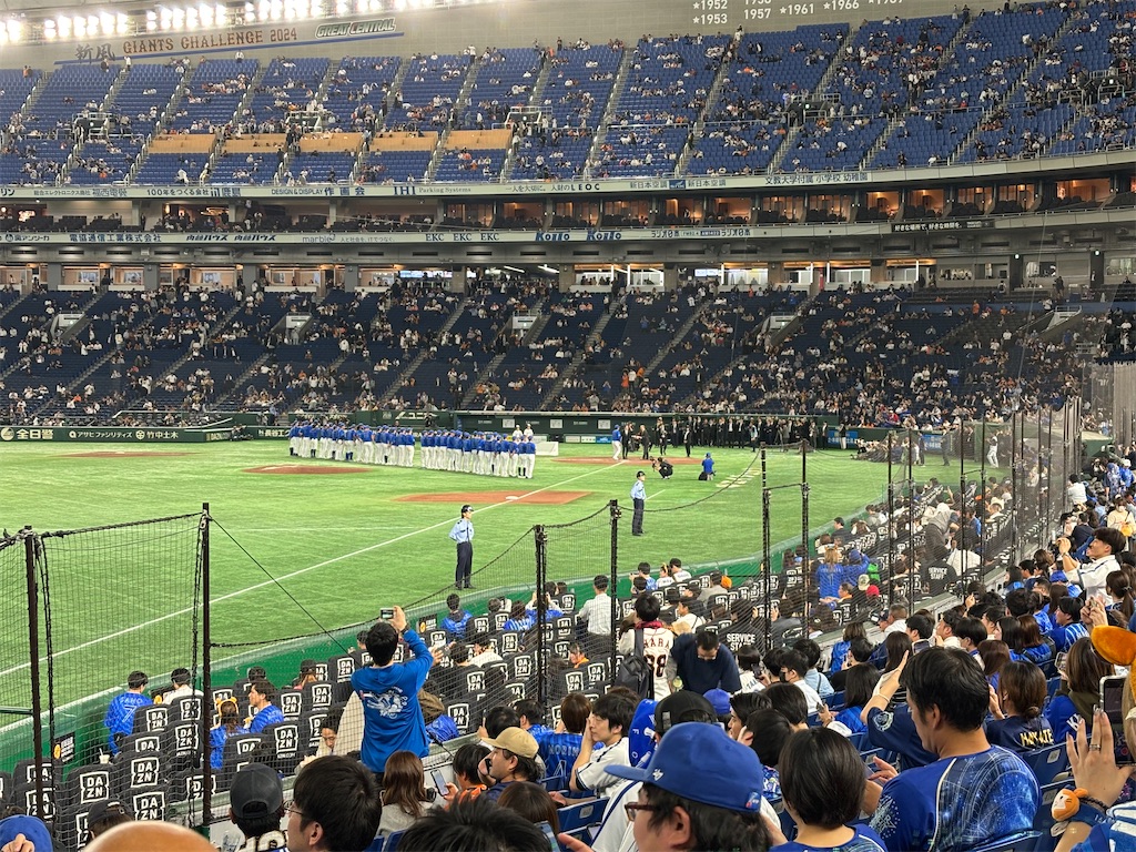 ○3－2読売ジャイアンツ @東京ドーム 指定席B下段 2024.10.21
