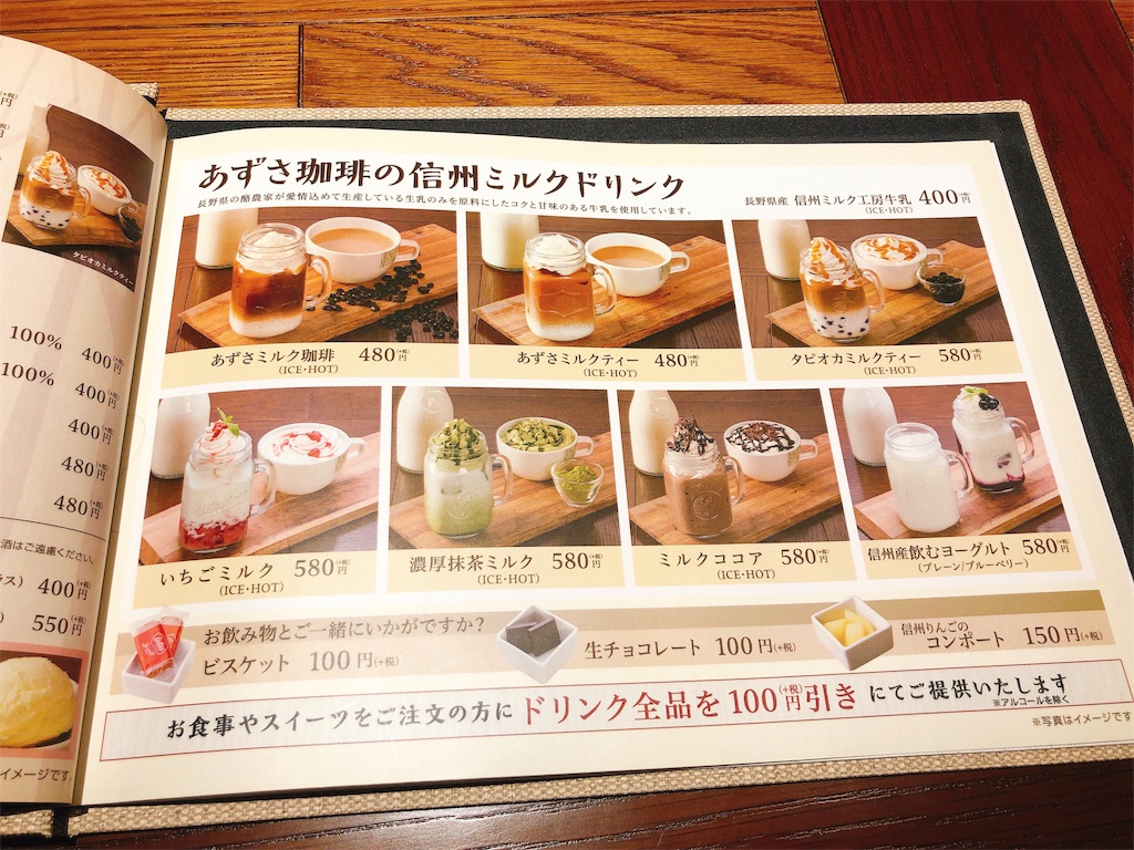 カフェ 上高地あずさ珈琲早速行ってきました 藤井寺 メニュー 感想レポ ひまわりブログ カフェ 上高地あずさ珈琲早速行ってきました 藤井寺 メニュー 感想レポ ひまわりブログ