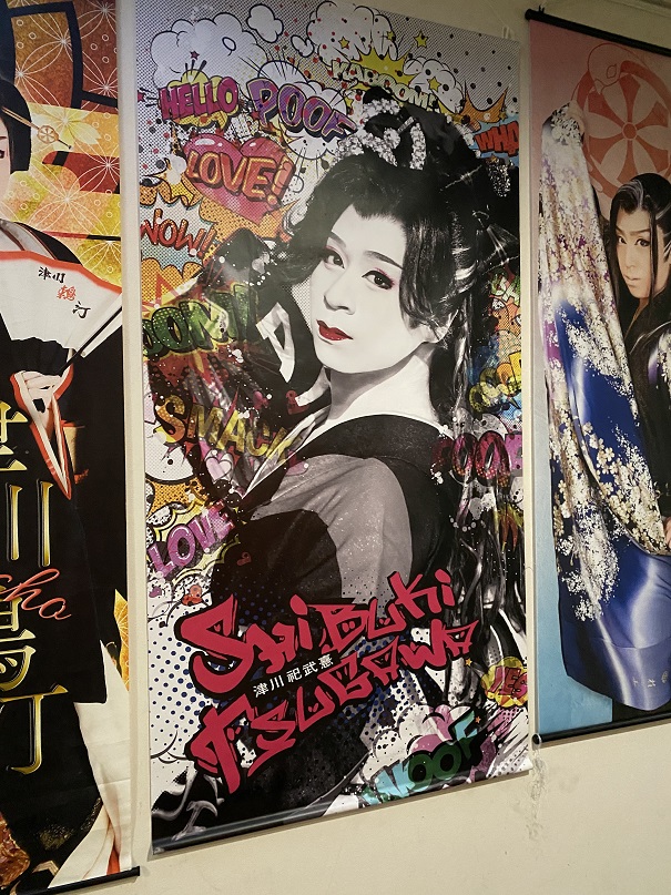 7回めの観劇 三吉演芸場 剣戟はる駒座 『バンバあげます』 - 大衆演劇