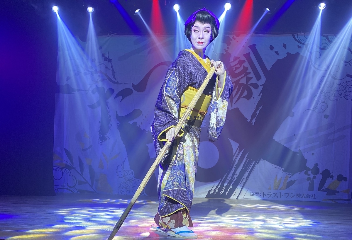 マックス〉女形 茶髪メッシュ入り 洋髪 大衆演劇 🐧いけしん🍓 on X