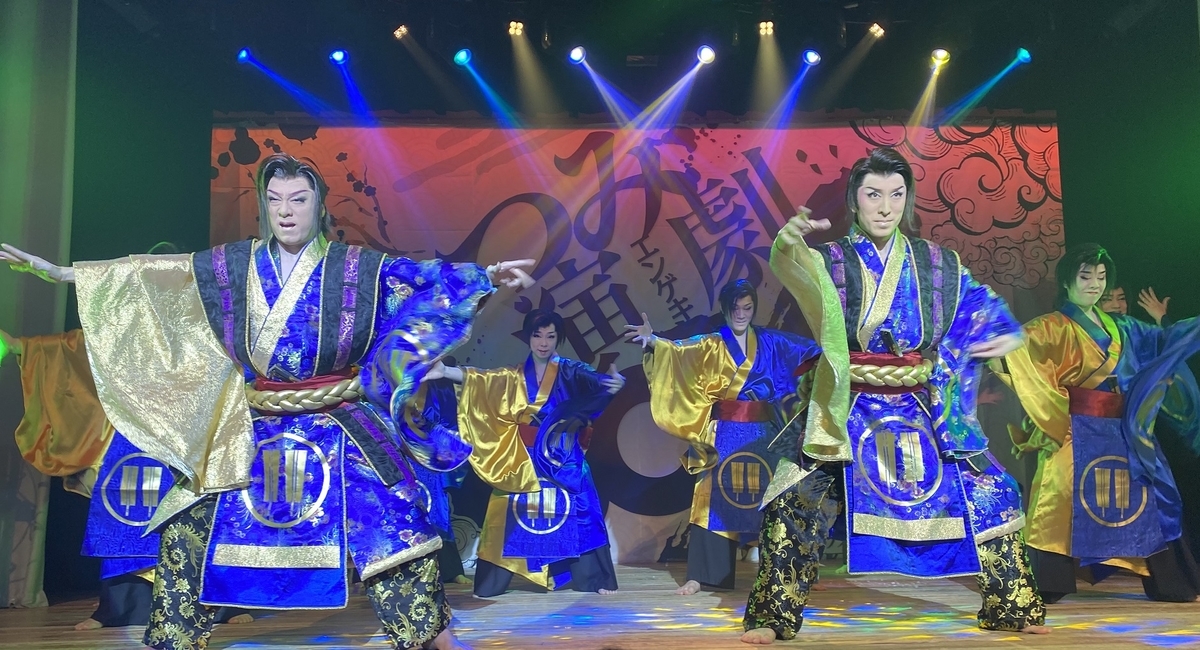 30回めの観劇 三吉演芸場 たつみ演劇BOX 『裏天保水滸伝』 ラスト