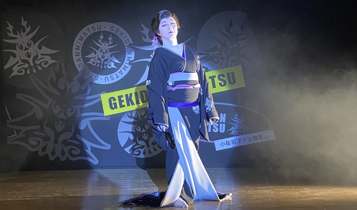 39回めの観劇 立川けやき座 劇団美松 『ご存知 銭形平次』 ラスト