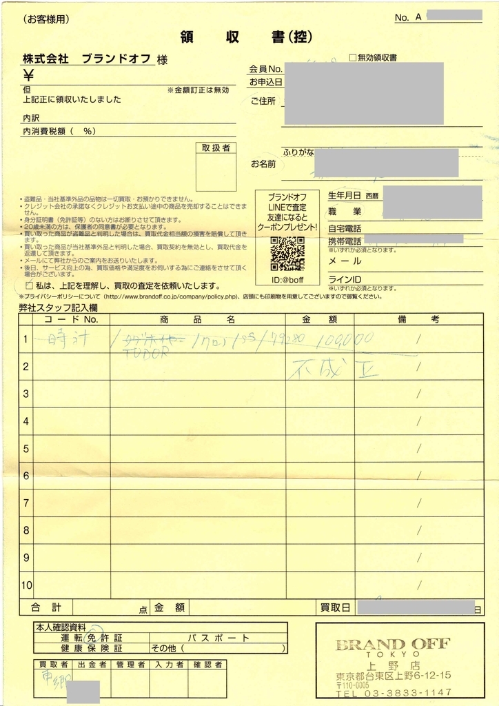 f:id:muchiboy:20190102192133j:plain f:id:muchiboy:20190102192133j:plain