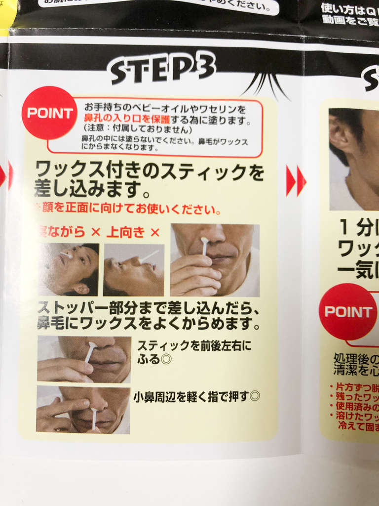 痛くない 使い方は 口コミ人気の鼻毛ワックスレビュー 無知ボーイのブログ