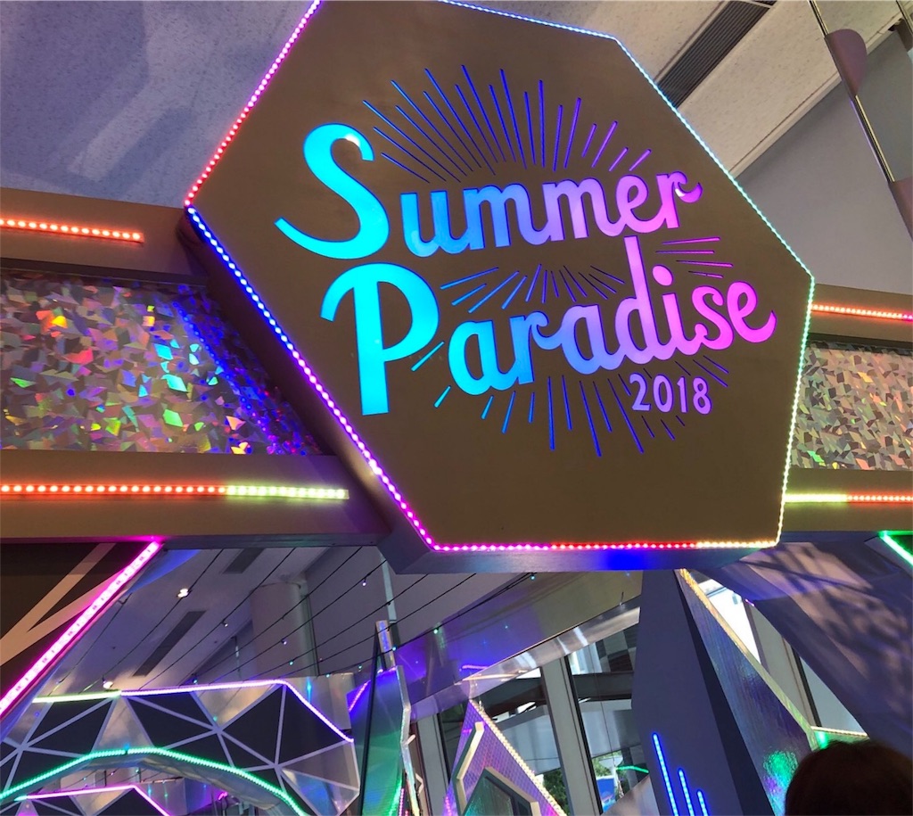 サマーパラダイス　サマパラ　summer paradise SnowMan 半券 41dbnzuHaUL.jpg_BO30,255,255,