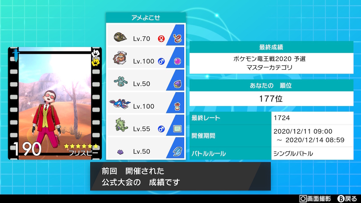f:id:muclow:20201214180454j:plain