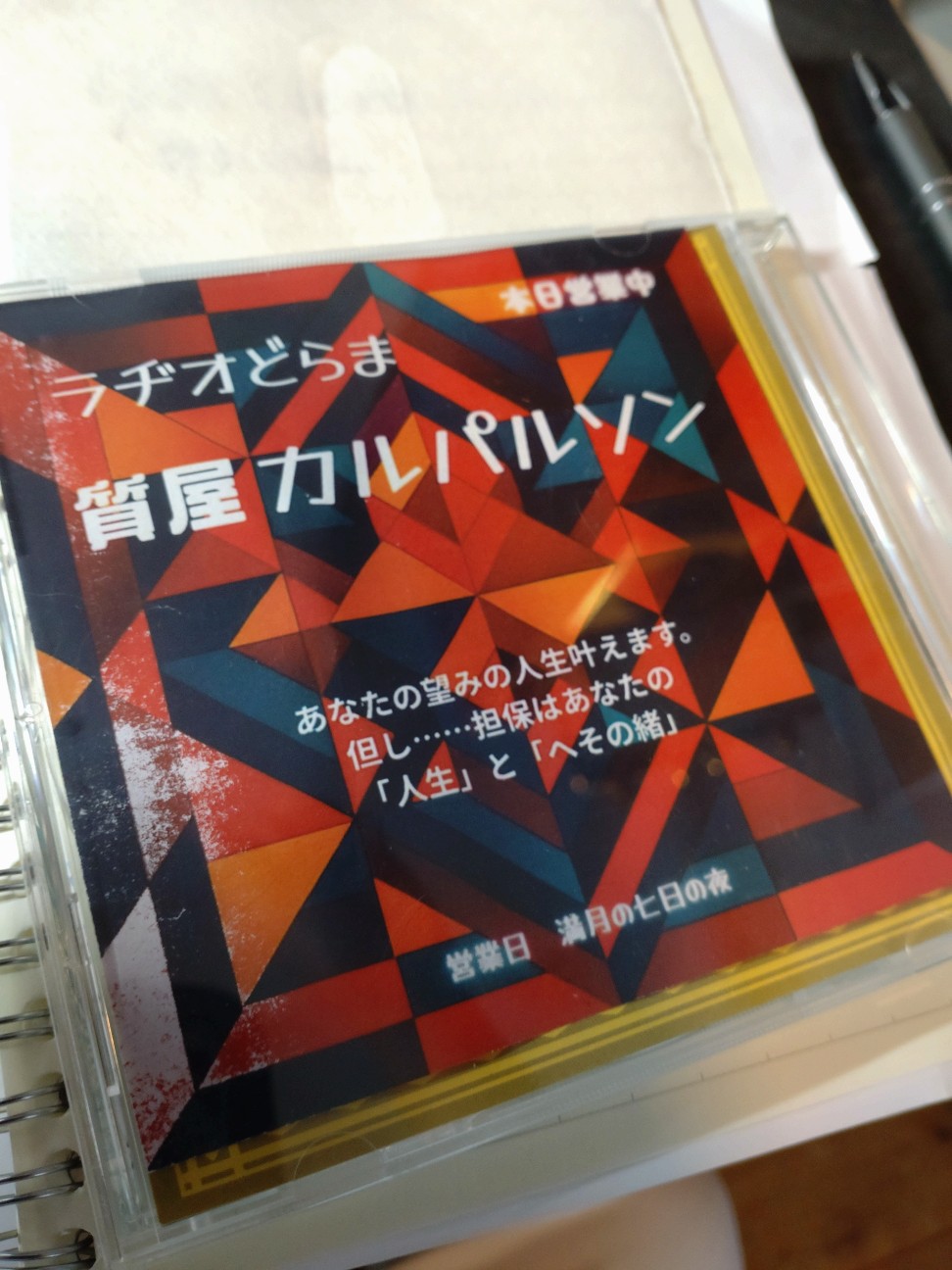 f:id:mucolunet:20260817193249j:image f:id:mucolunet:20260817193249j:image