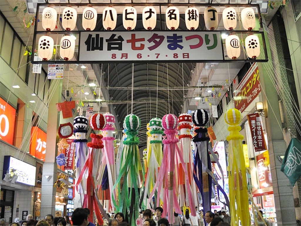 日本三大七夕祭りって何 いつか役に立つかもしれないムダ知識
