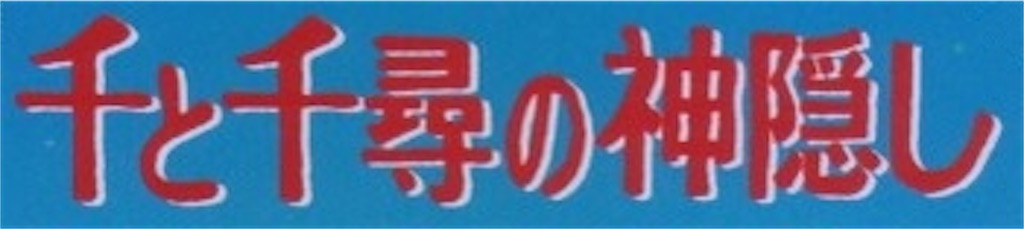 f:id:mudachishiki4510:20230912072354j:image f:id:mudachishiki4510:20230912072354j:image