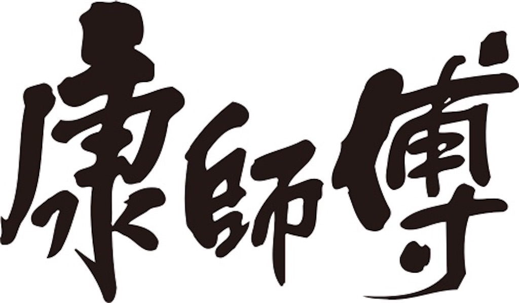 f:id:mudachishiki4510:20240324120322j:image
