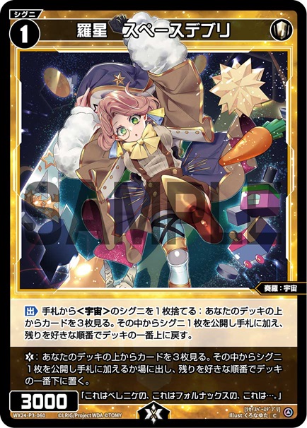 WIXOSS 占星術の巫女リメンバ・ナイト