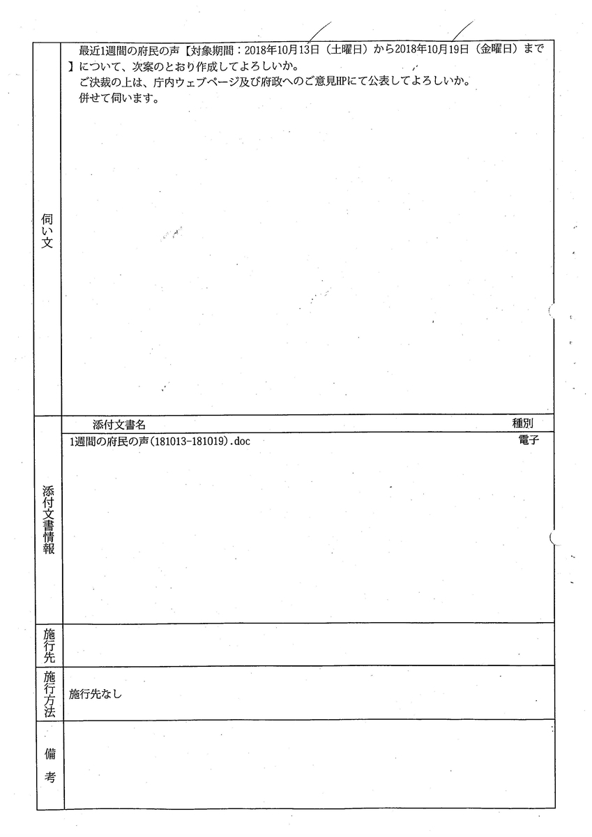 f:id:muen_desire:20190820004453j:plain