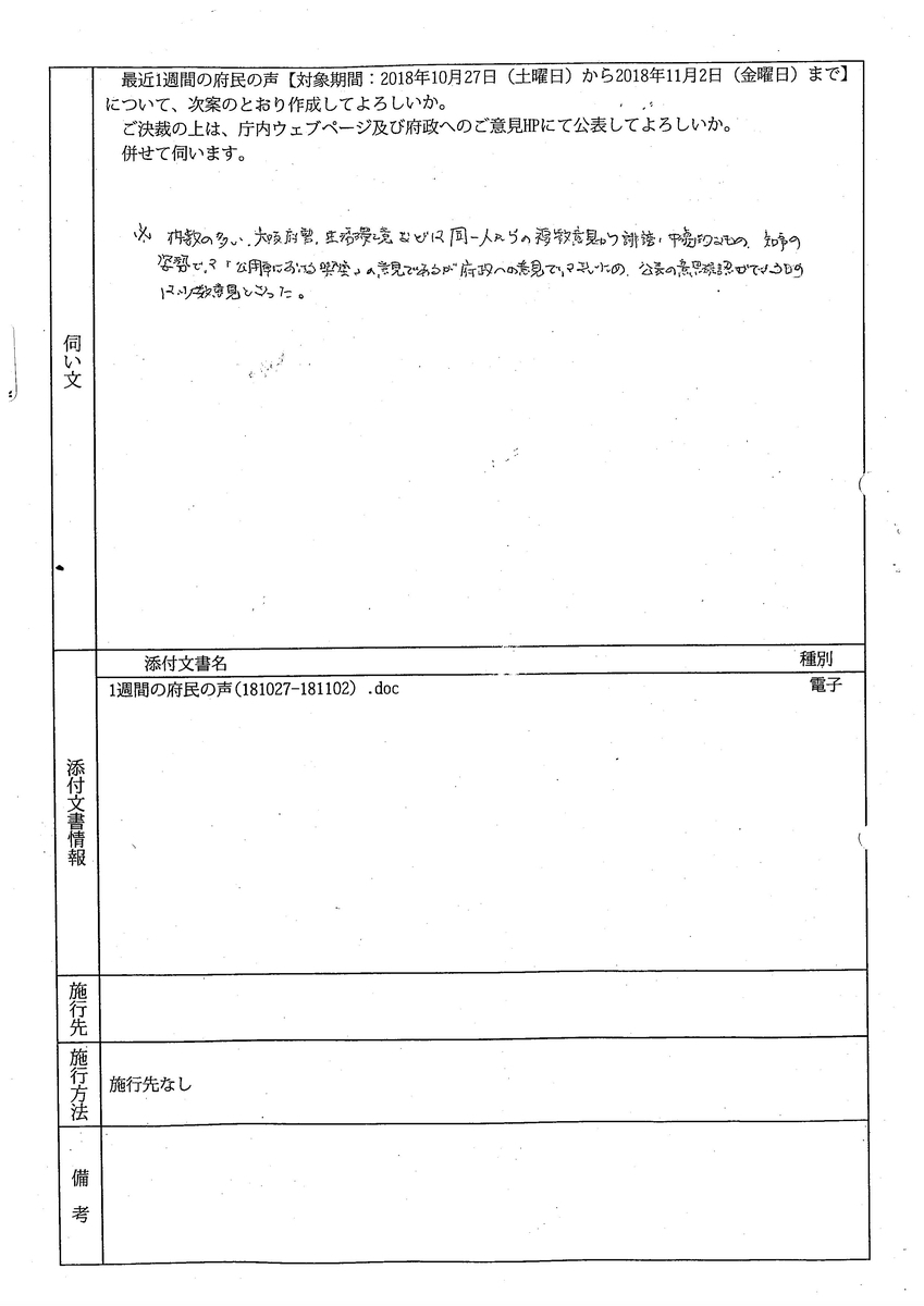 f:id:muen_desire:20190820005528j:plain