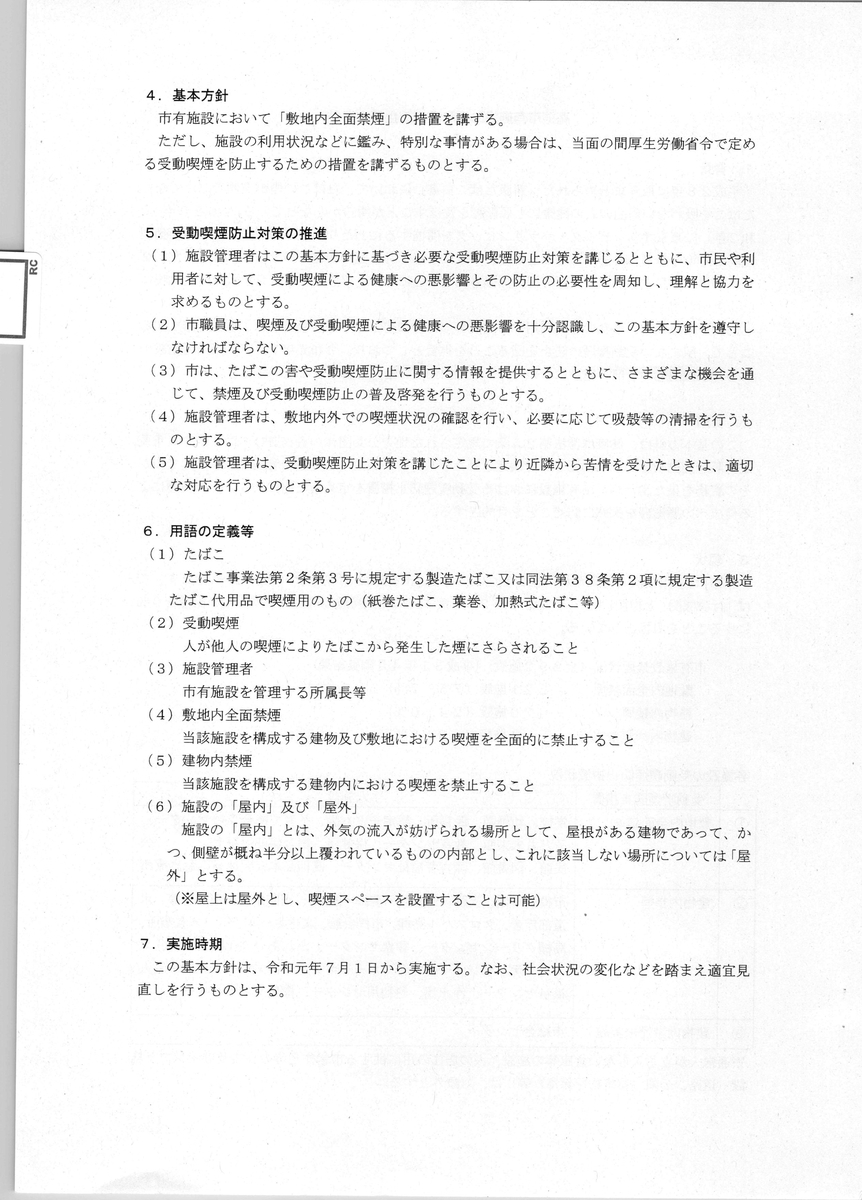 f:id:muen_desire:20190910204830j:plain