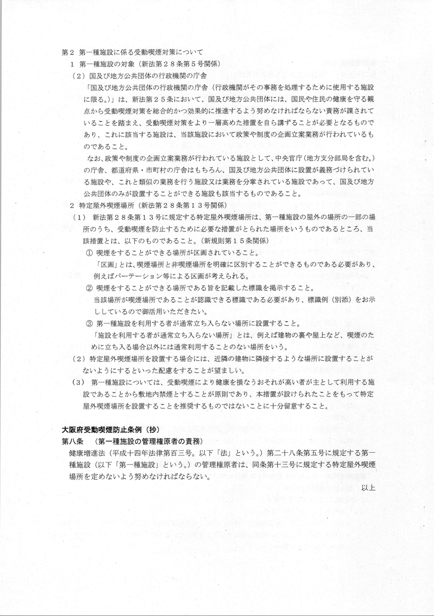 f:id:muen_desire:20190910211444j:plain