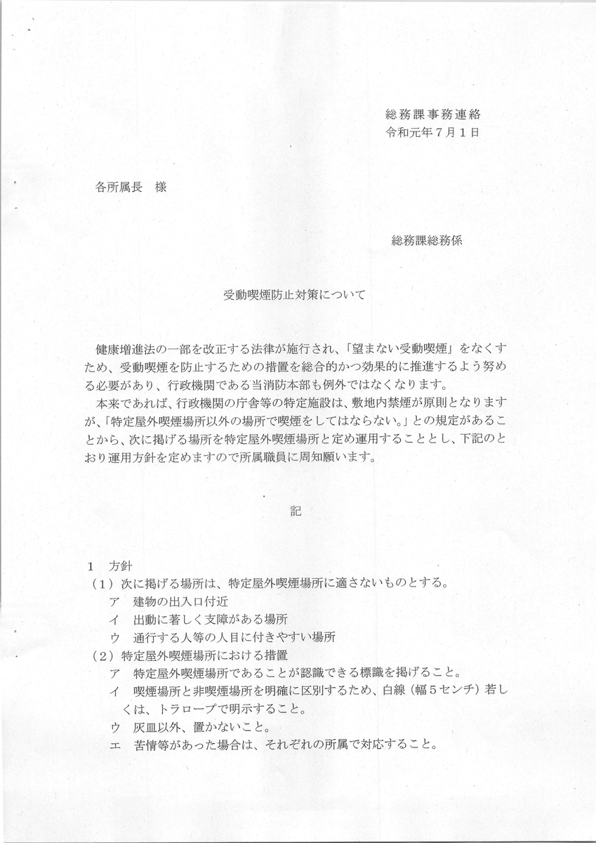 f:id:muen_desire:20190913225044j:plain