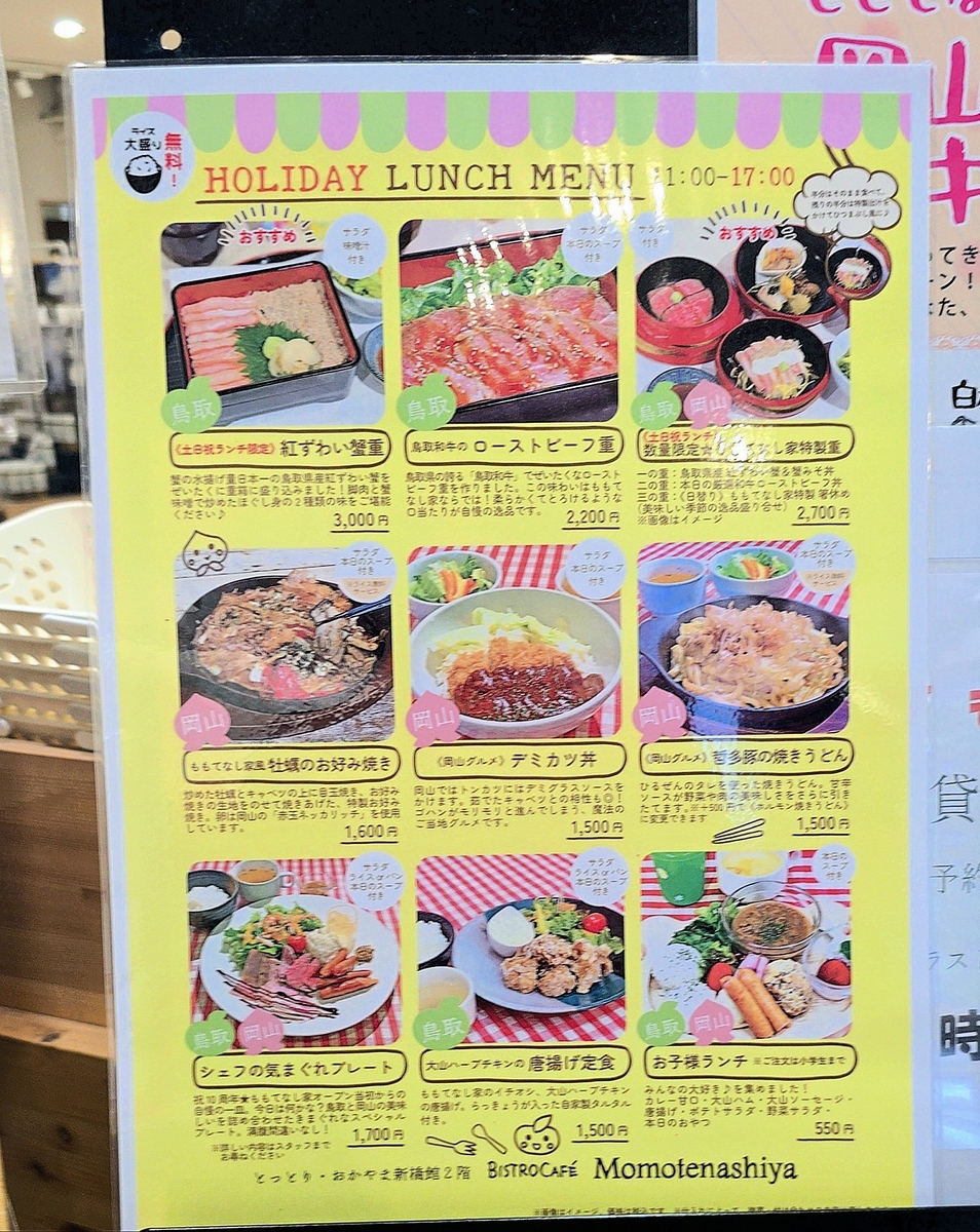 メニューの写真