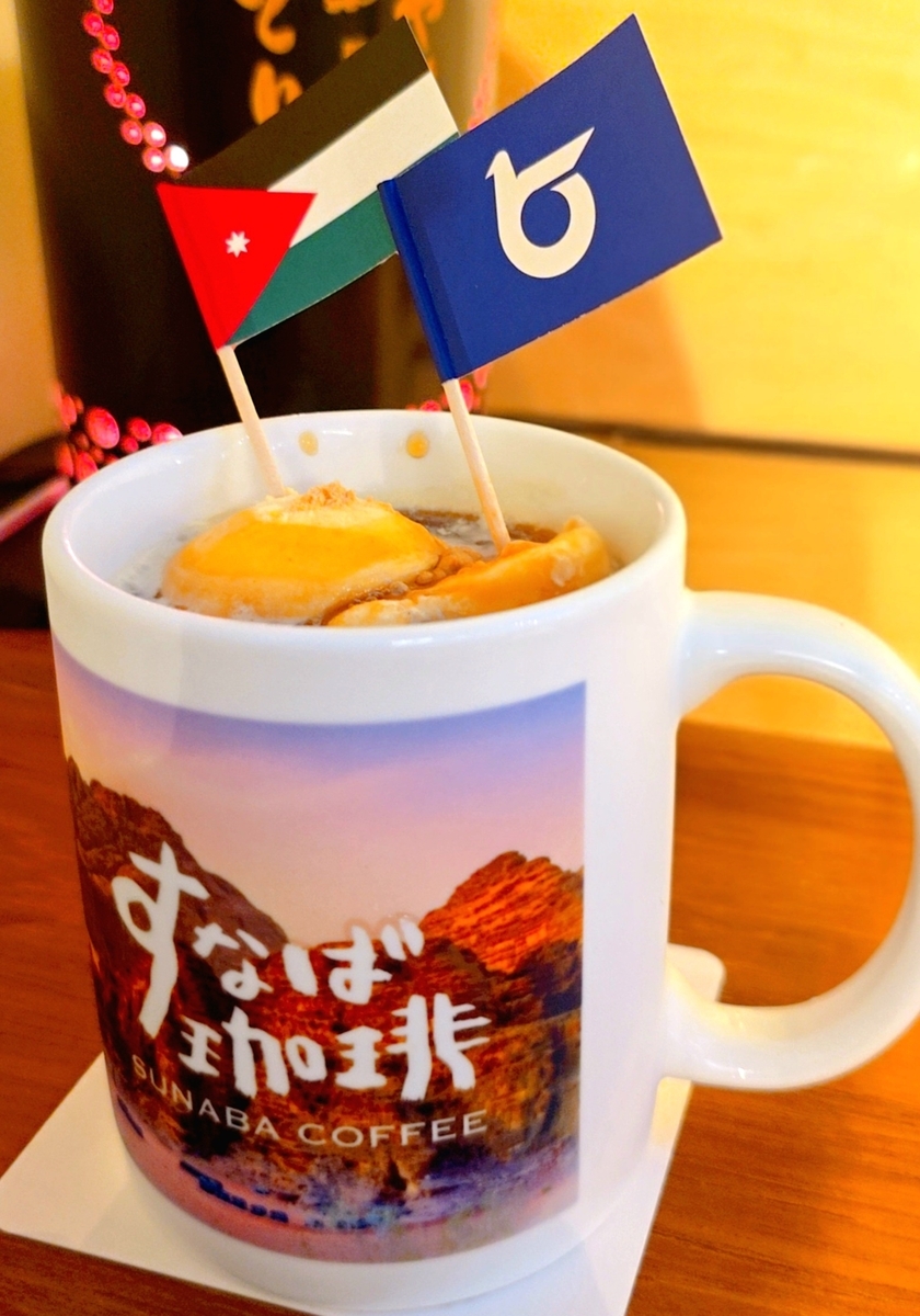 SAND ALLIANCE COFFEEフロート
