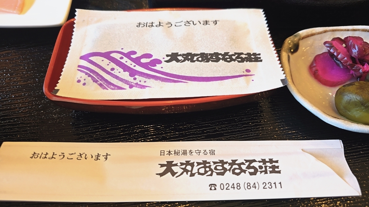 旅館の朝食