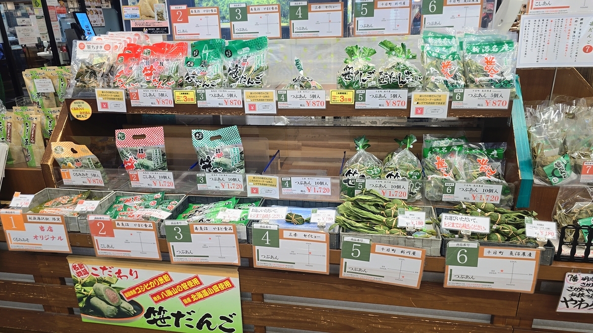 駅ナカの笹団子売り場