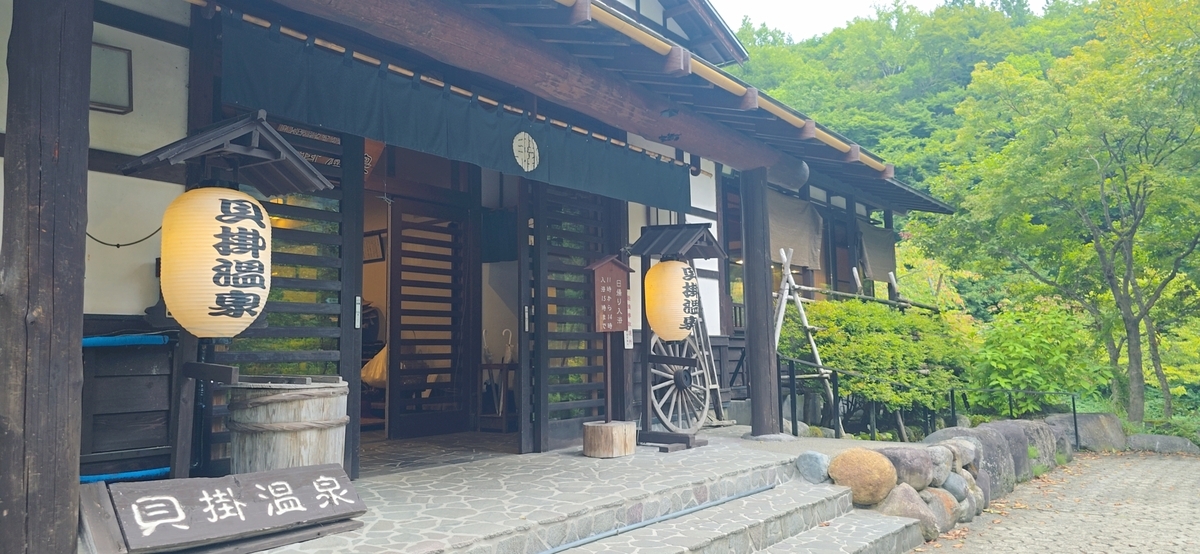 貝掛温泉の建物