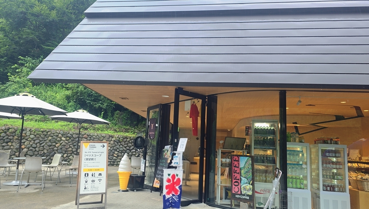エントランス施設の外観