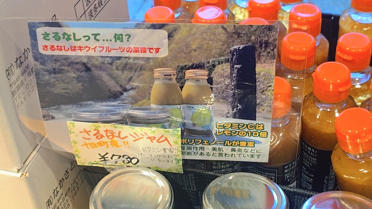 お土産スペースの様子(ジャムなど)